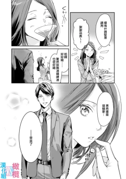 Page 7 of Zettai Kekkon suru Man vs Zettai Kekkon shinai Woman~0103话