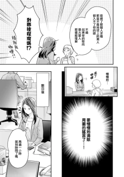 Page 80 of Zettai Kekkon suru Man vs Zettai Kekkon shinai Woman~0103话