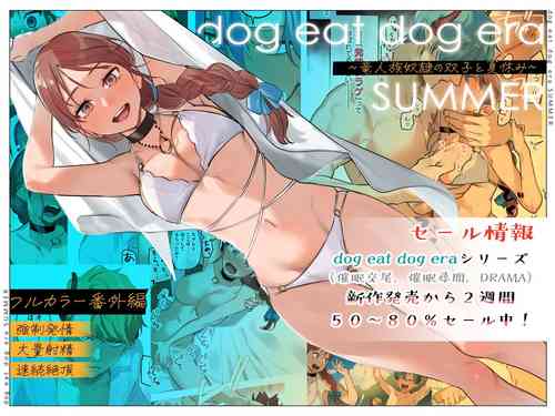 Download dog eat dog era SUMMER