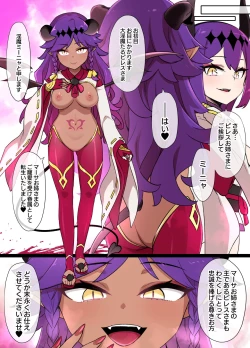 Page 16 of 少年陰陽師の悪堕ち淫魔化漫画、淫魔姉妹誕生編12P（TSF＆洗脳＆催眠）