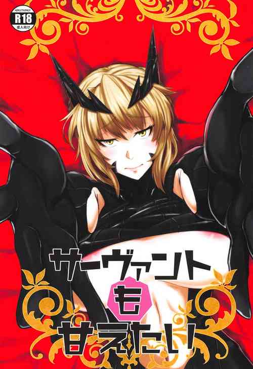 Download Servant mo Amaetai + Circe Haiboku Densetsu