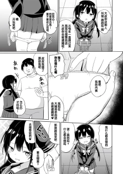 Page 39 of Mesugaki ni Wakaraserareru Hon