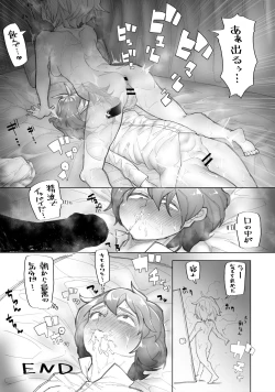 Page 4 of フランに寝込みを襲われて喉奥排泄射精されるレミィ