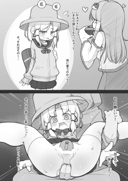 Page 15 of 幻想入りしたカリスマ教祖に諏訪子さまが祀り上げられる話