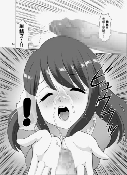 Page 14 of InCha Sensei