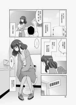 Page 5 of InCha Sensei