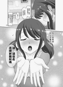 Page 60 of InCha Sensei