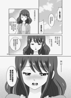 Page 80 of InCha Sensei