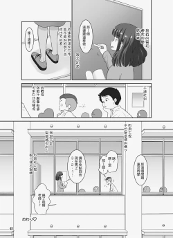 Page 92 of InCha Sensei