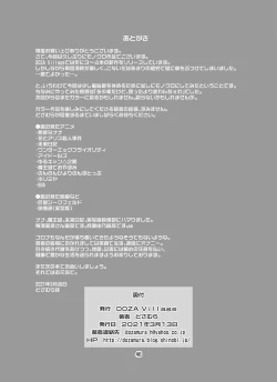 Page 93 of InCha Sensei