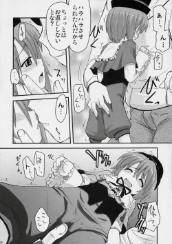 Page 15 of Ikenai Souseiseki