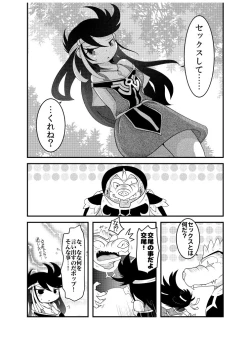 Page 10 of 変化の杖で女になってしまった大魔道士に迫られるワニのおっさんの本