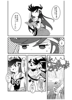 Page 16 of 変化の杖で女になってしまった大魔道士に迫られるワニのおっさんの本