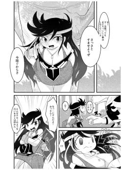 Page 24 of 変化の杖で女になってしまった大魔道士に迫られるワニのおっさんの本