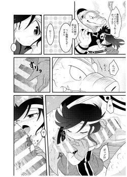 Page 42 of 変化の杖で女になってしまった大魔道士に迫られるワニのおっさんの本