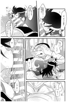 Page 43 of 変化の杖で女になってしまった大魔道士に迫られるワニのおっさんの本