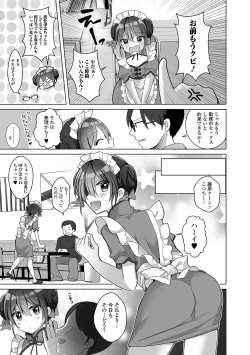 Page 21 of Gekkan Web Otoko no Ko-llection! S Vol. 79