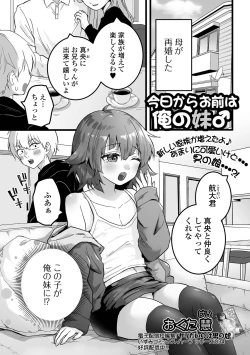 Page 35 of Gekkan Web Otoko no Ko-llection! S Vol. 79