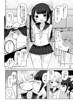 Page 70 of Gekkan Web Otoko no Ko-llection! S Vol. 79