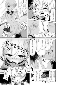 Page 73 of Gekkan Web Otoko no Ko-llection! S Vol. 79