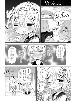 Page 74 of Gekkan Web Otoko no Ko-llection! S Vol. 79
