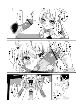 Page 90 of Gekkan Web Otoko no Ko-llection! S Vol. 79