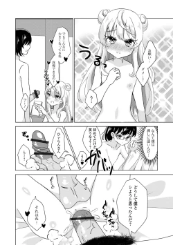 Page 92 of Gekkan Web Otoko no Ko-llection! S Vol. 79