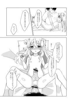 Page 93 of Gekkan Web Otoko no Ko-llection! S Vol. 79