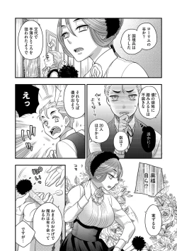 Page 13 of G-Edge Vol.033