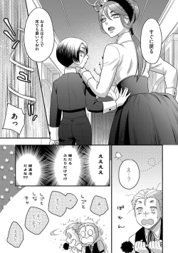 Page 14 of G-Edge Vol.033