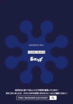 Page 179 of G-Edge Vol.033