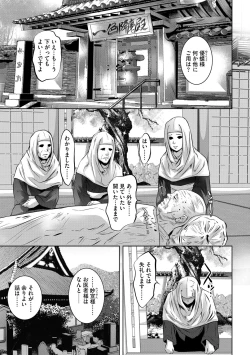 Page 30 of G-Edge Vol.033