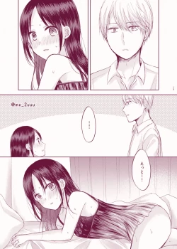Page 12 of Amai Yuuutsu