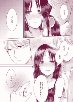 Page 16 of Amai Yuuutsu