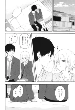 Page 10 of Houkago, Mou Ichido