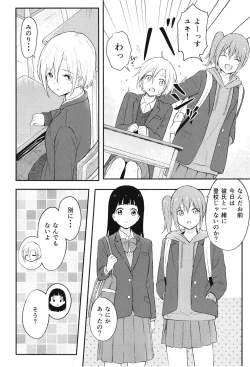 Page 4 of Houkago, Mou Ichido