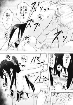 Page 19 of Shizuku Primary