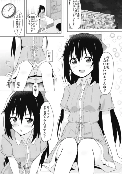 Page 5 of Shizuku Primary