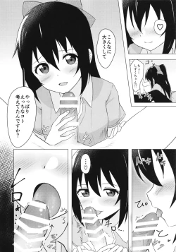 Page 8 of Shizuku Primary