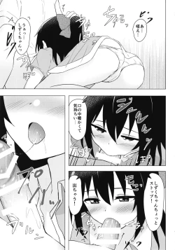 Page 9 of Shizuku Primary