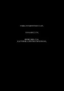 Page 2 of 向井拓海は 絶対屈服しない