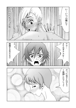 Page 13 of Villetta-sensei ga Ushiro kara Mae kara Yarareteru!