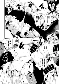 Page 19 of Abaraya no Onnanoko-tachi | 破落家庭的女孩们