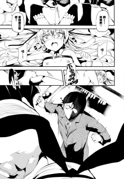 Page 24 of Abaraya no Onnanoko-tachi | 破落家庭的女孩们