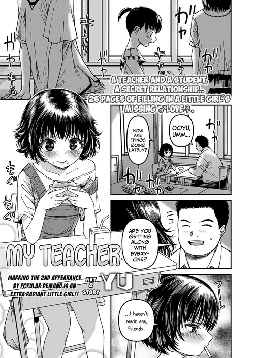 Download Watashi no Sensei | My Teacher