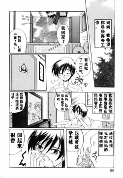 Page 7 of 演戏性母性游戏