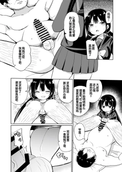 Page 42 of Mesugaki ni Wakaraserareru Hon