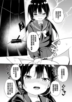 Page 46 of Mesugaki ni Wakaraserareru Hon