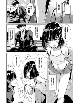 Page 54 of Mesugaki ni Wakaraserareru Hon