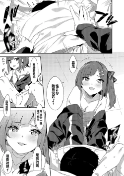 Page 7 of Mesugaki ni Wakaraserareru Hon